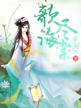 2004新澳门天天开好彩潘天寿作品价格